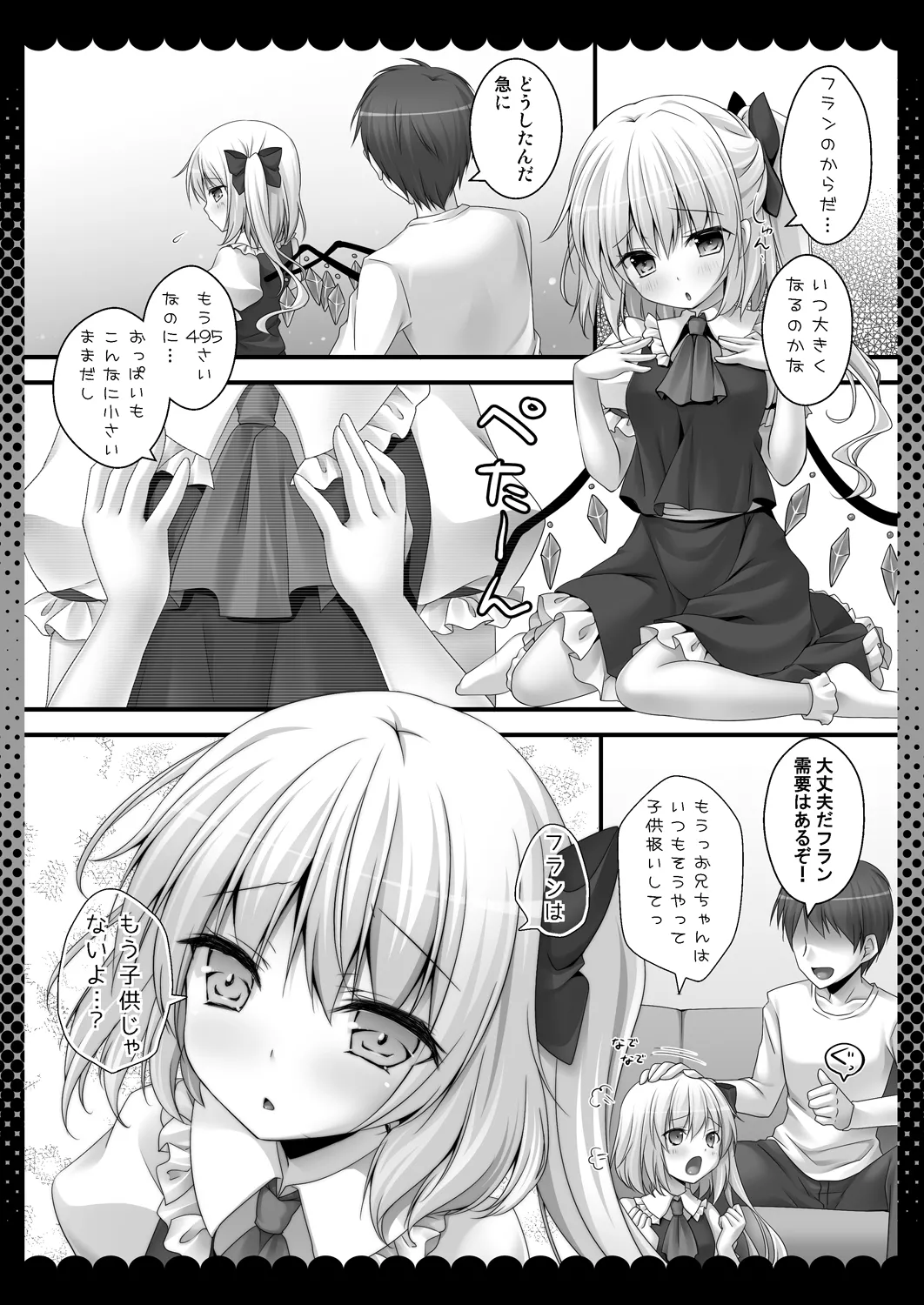 Pure Frandle page 6 full