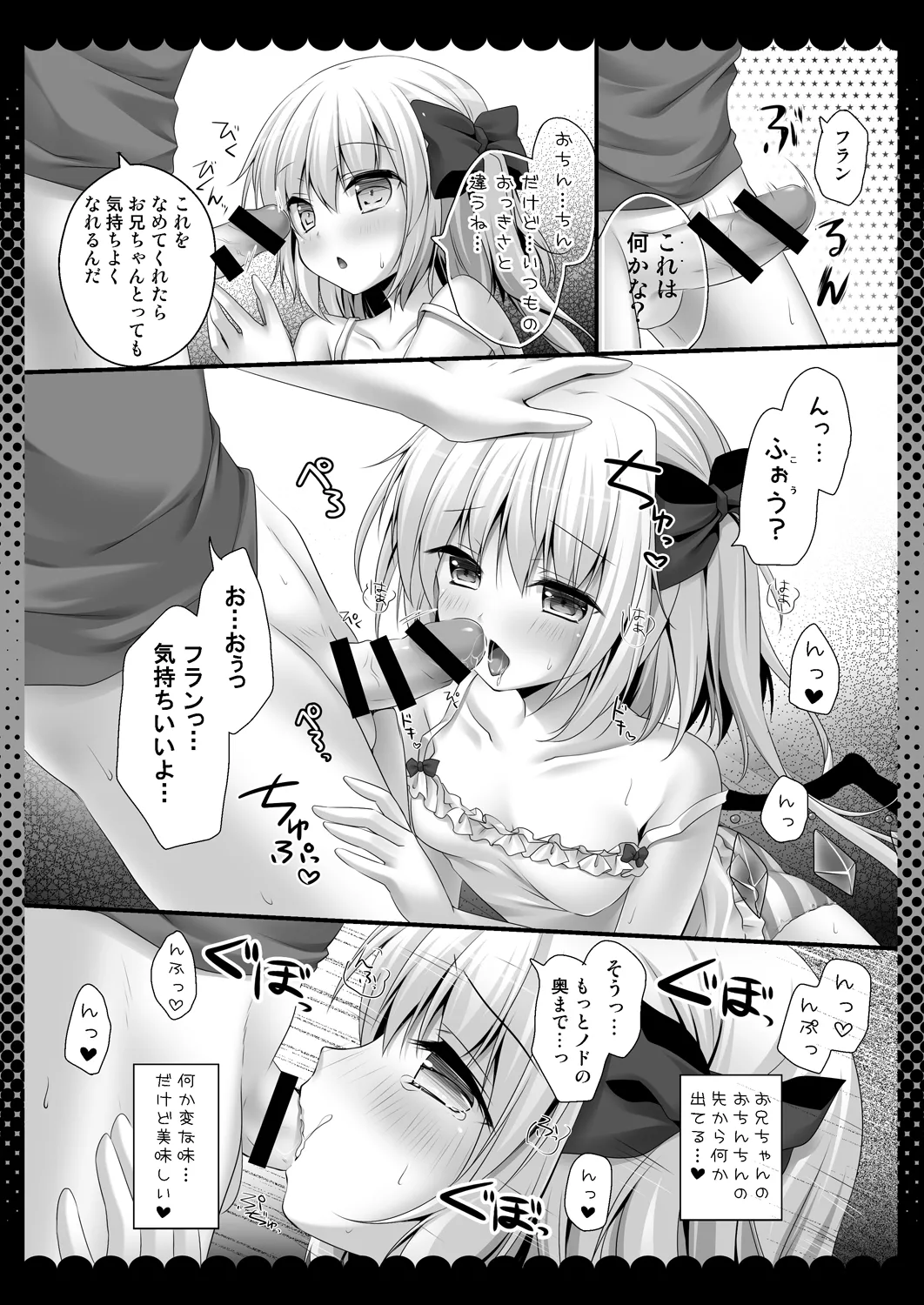 Pure Frandle page 8 full