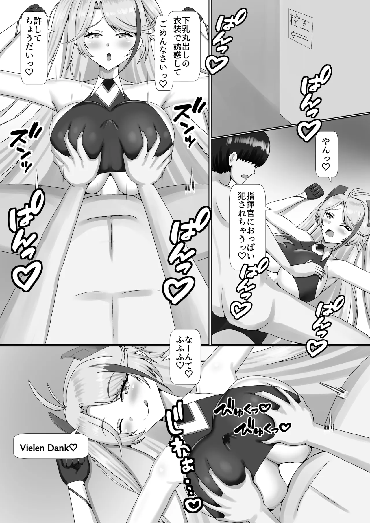 Paizuri Glück page 12 full