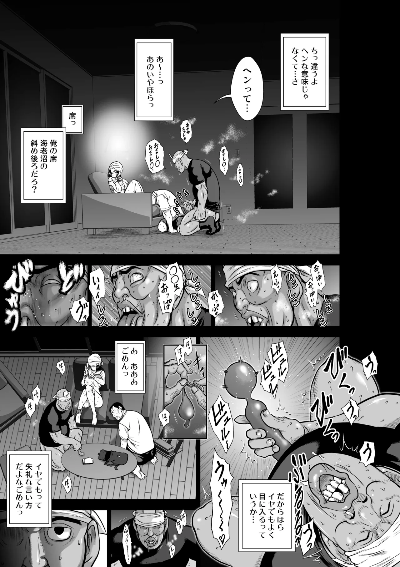 『地上100階』特別版 77話-4 page 11 full