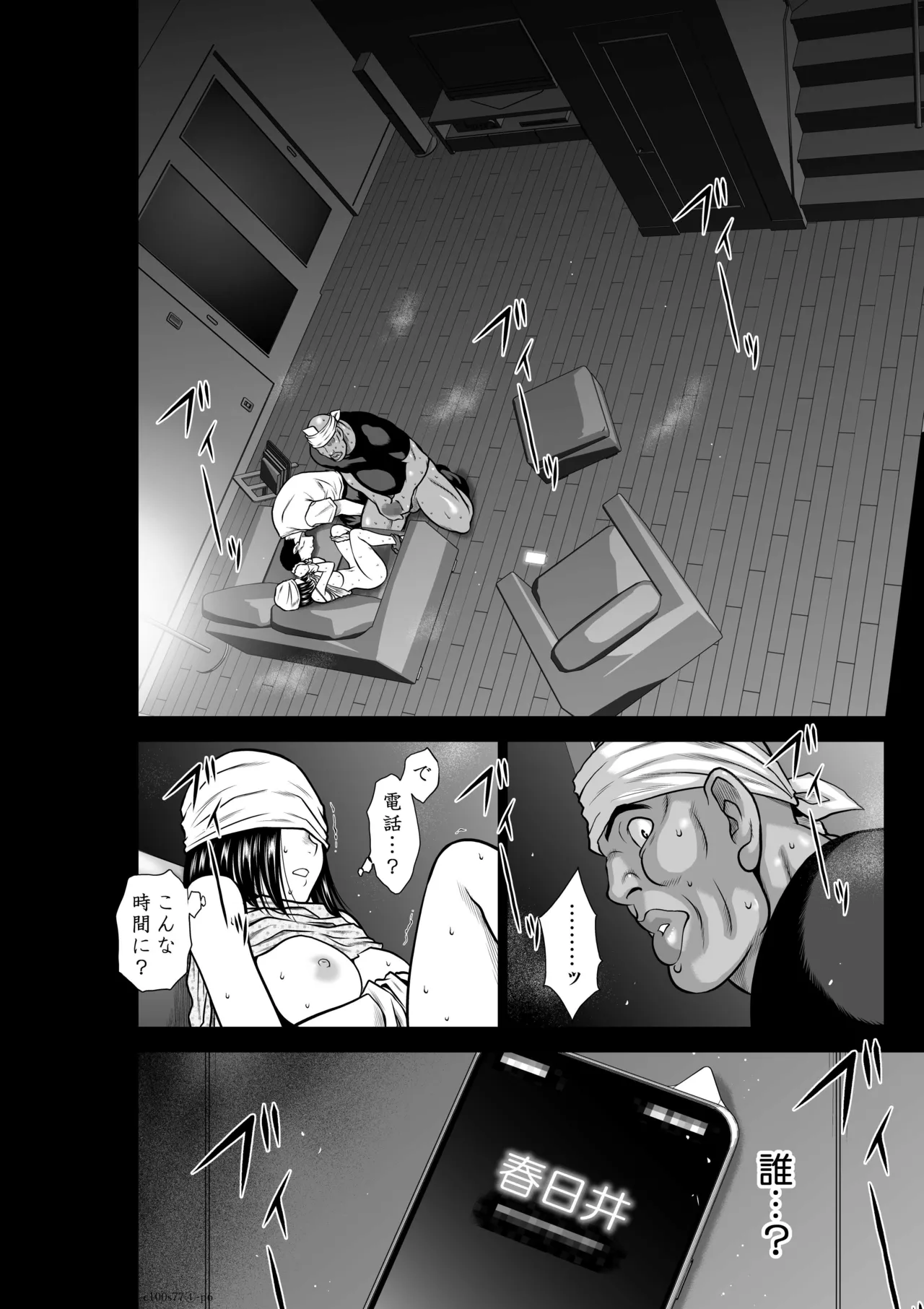 『地上100階』特別版 77話-4 page 6 full