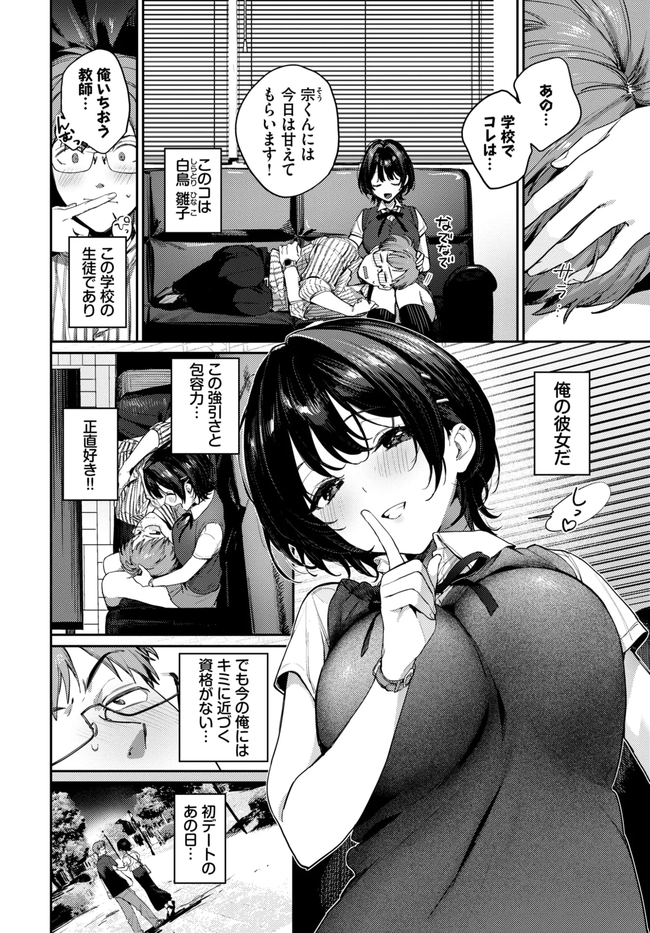 COMIC BAVEL 2026-09 page 4 full