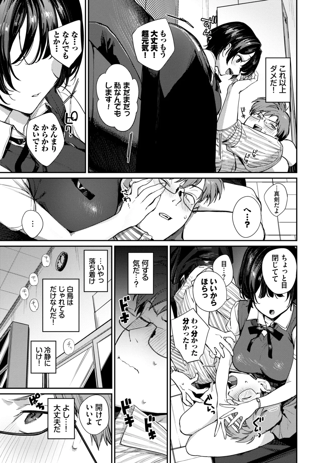 COMIC BAVEL 2026-09 page 7 full