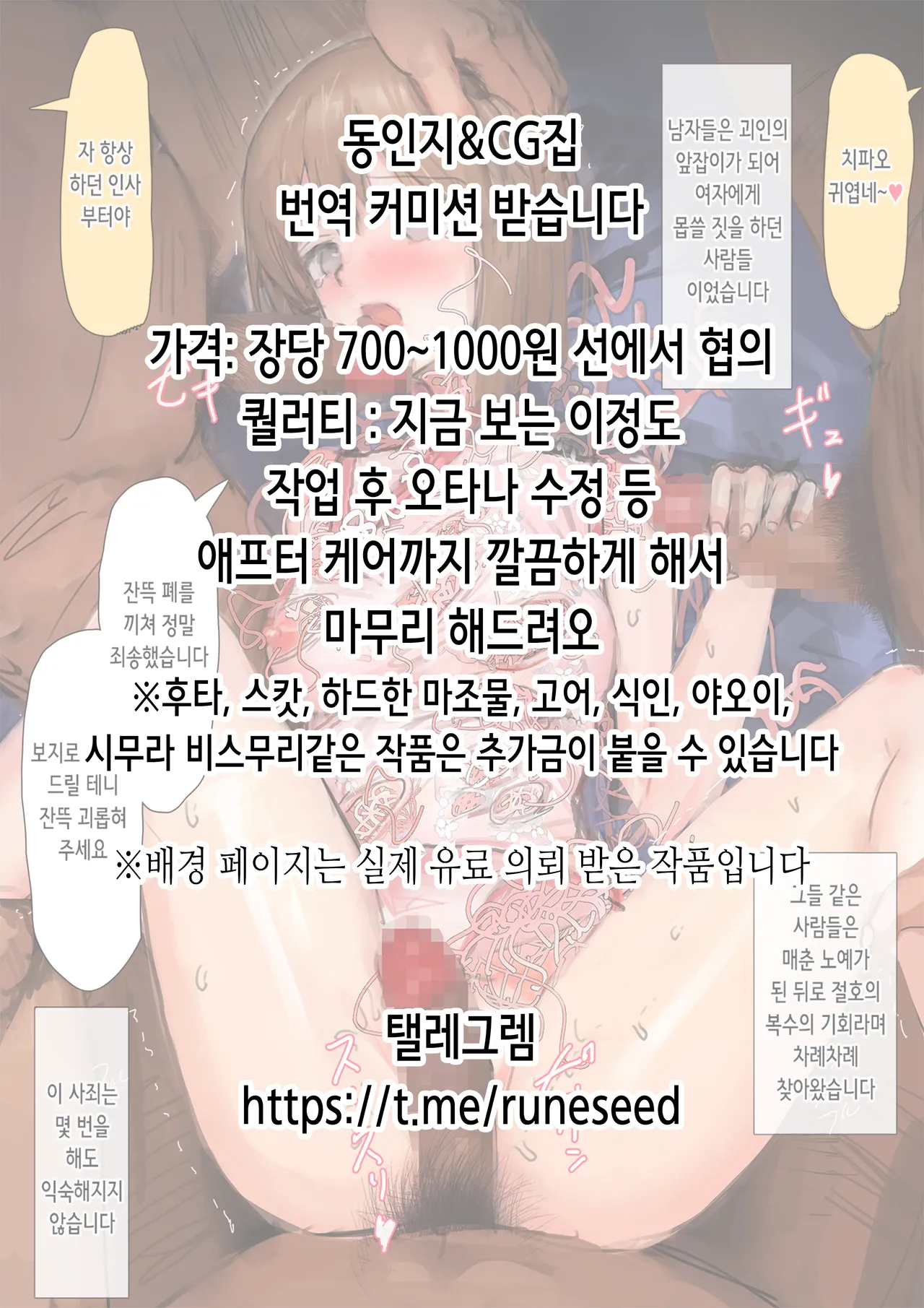 Muchi Sugita Kanojo wa...♥ | 너무 무지한 내 여친은…♥ page 11 full
