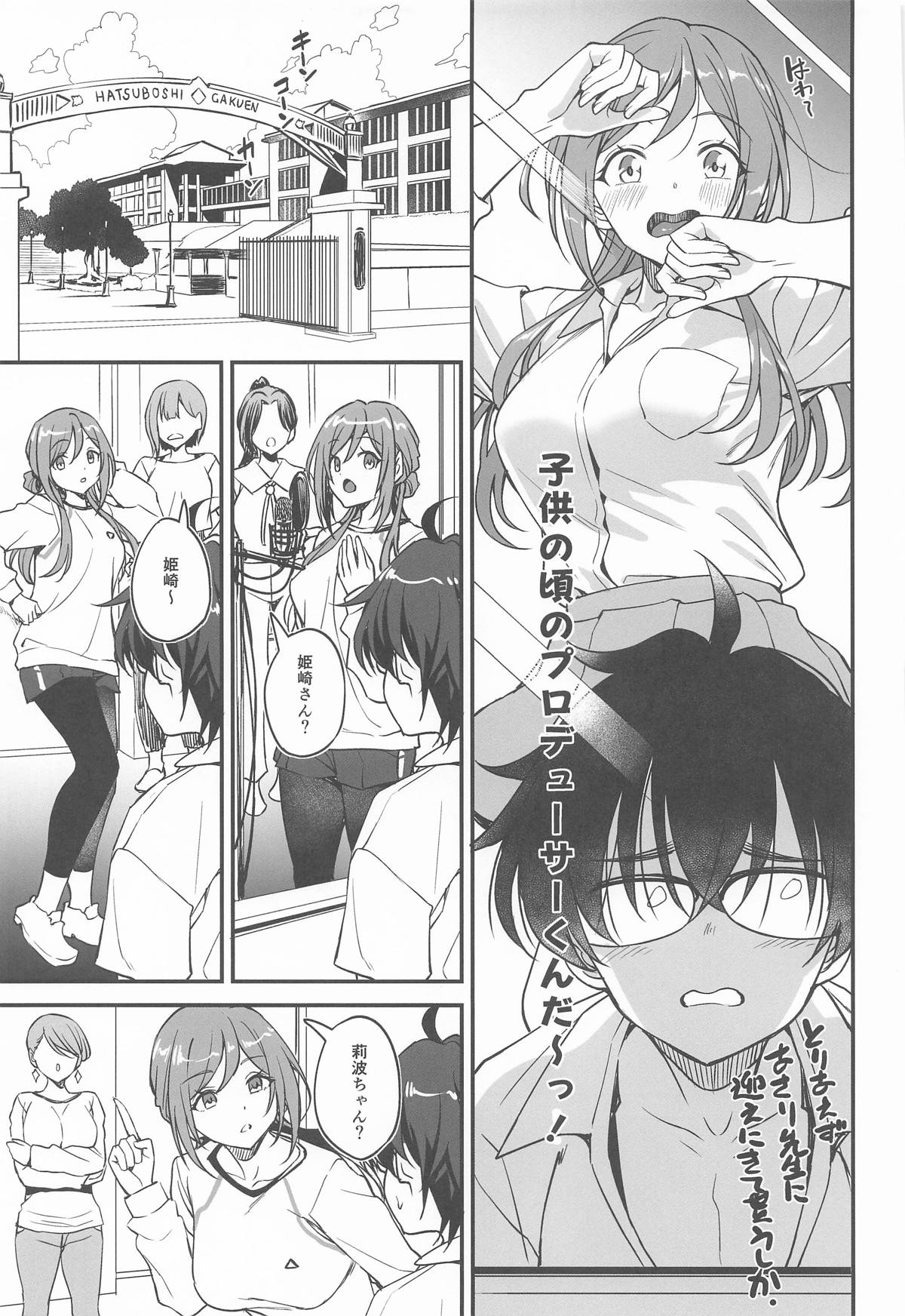 ちっちゃくなってもエッチなことは莉波お姉ちゃんに任せなさい! page 10 full
