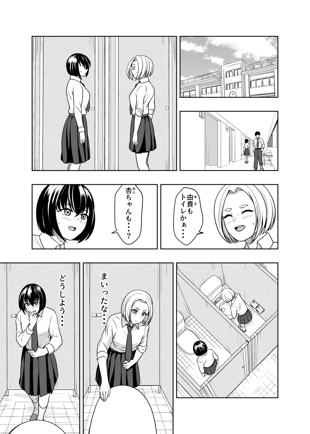 Koshitsu no Futari page 2 full