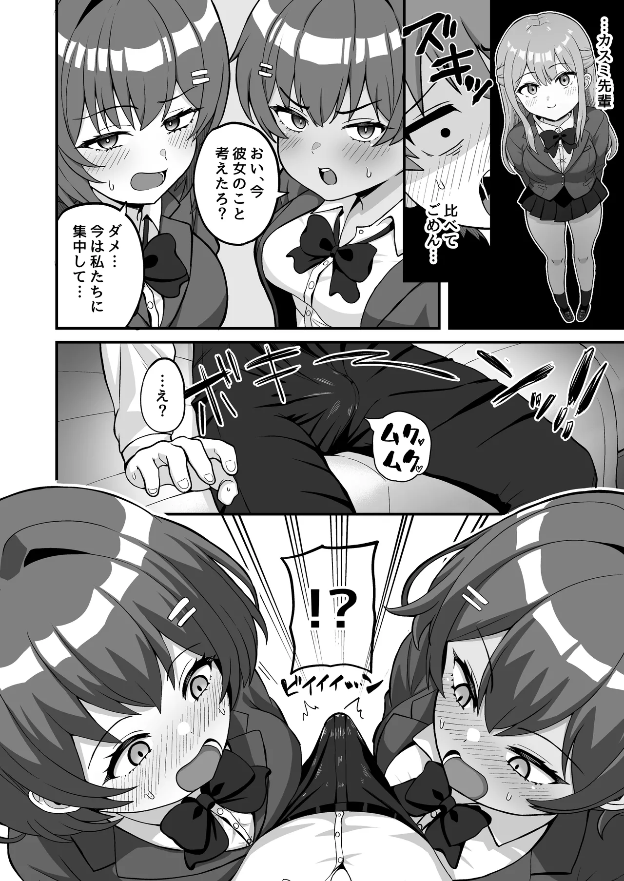 双子幼馴染はお前を許さない page 9 full