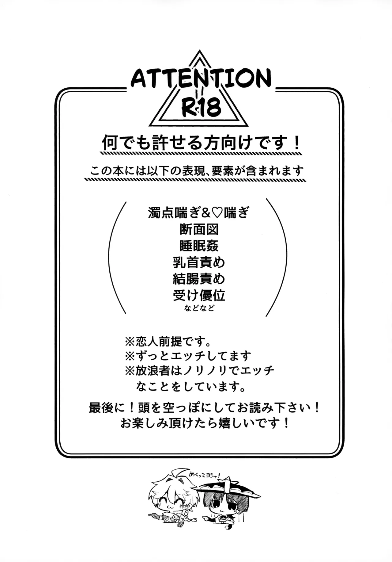 Sex Shinai to Derarenai Hikyou? Nara Shikata ga Nai page 2 full