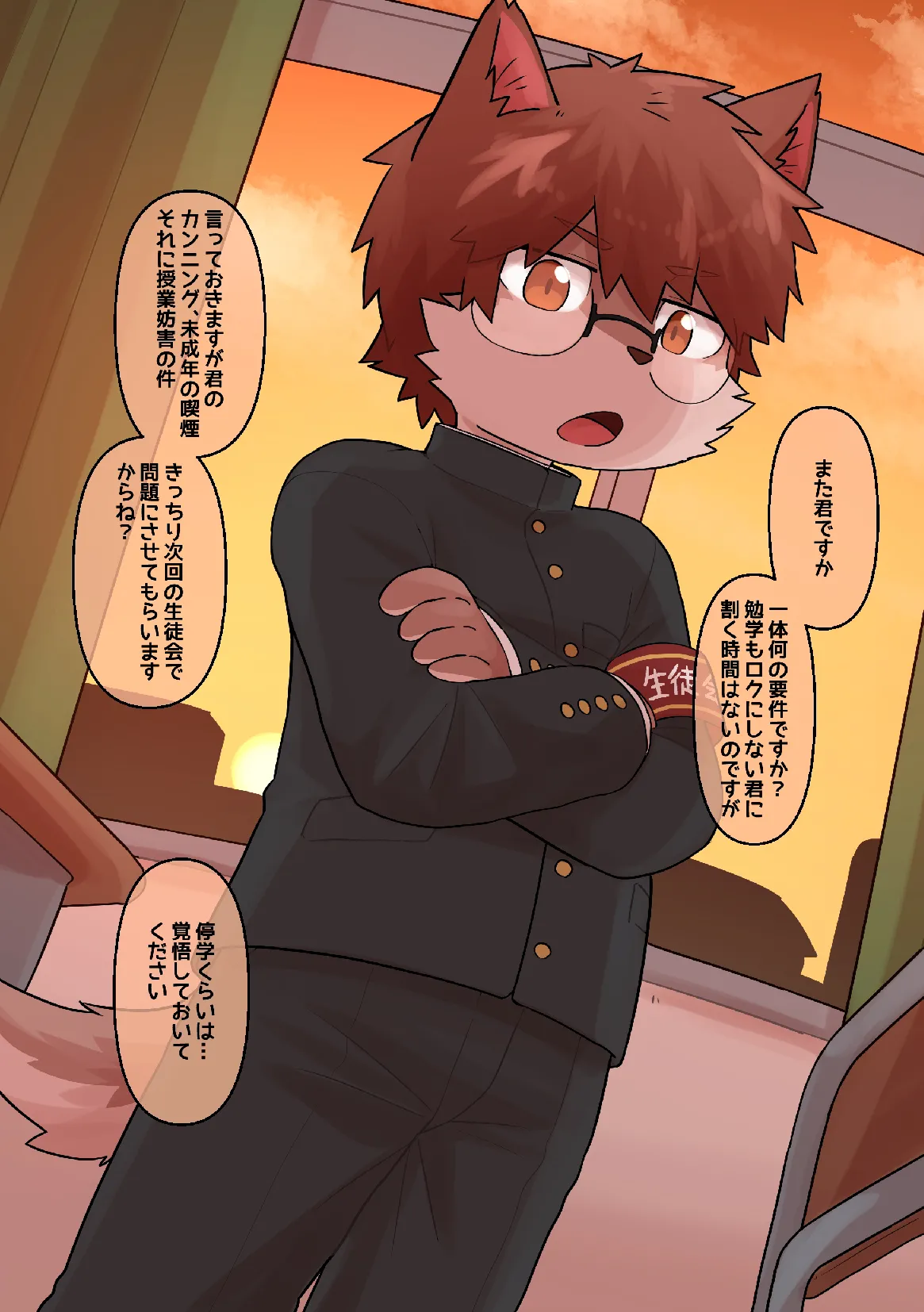 BABY MOON #2 page 11 full