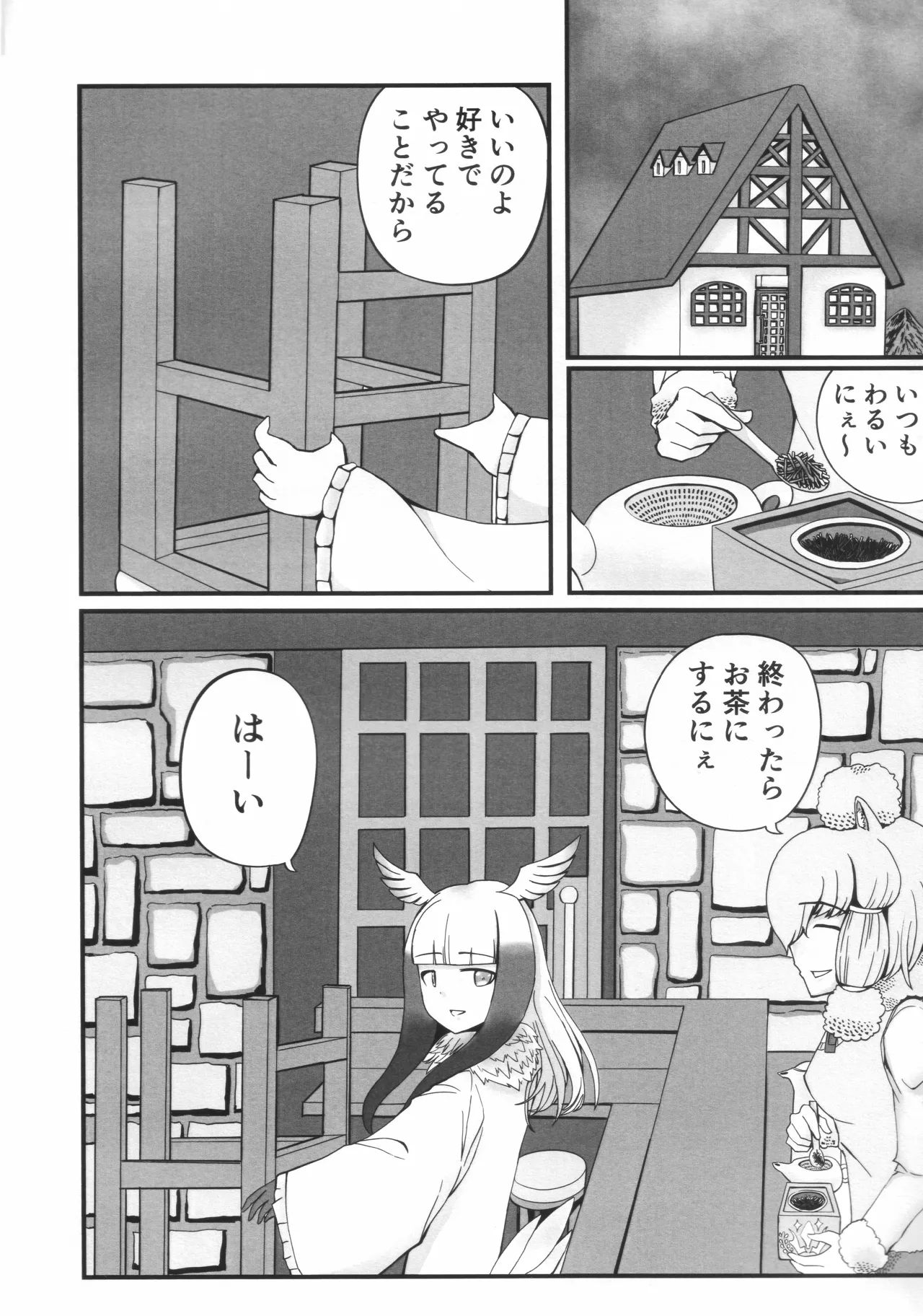 La Coiffeuse Pour l’Amour page 11 full