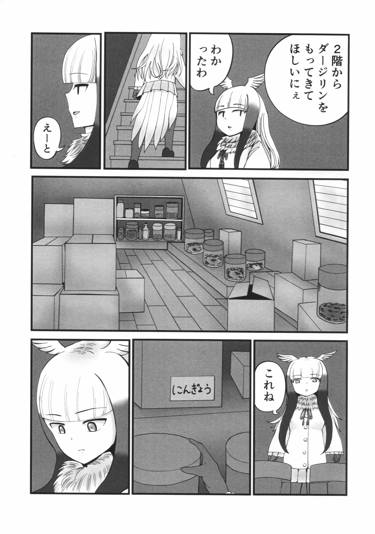 La Coiffeuse Pour l’Amour page 12 full