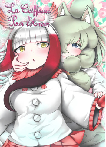 [Maiden Tribology] La Coiffeuse Pour l’Amour (Alpaca-fé Adoration Recipe Book)(Kemono Friends) cover