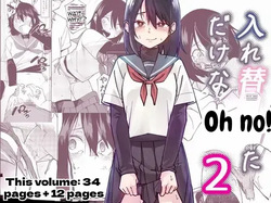 Irekawatta dake nanoni 2