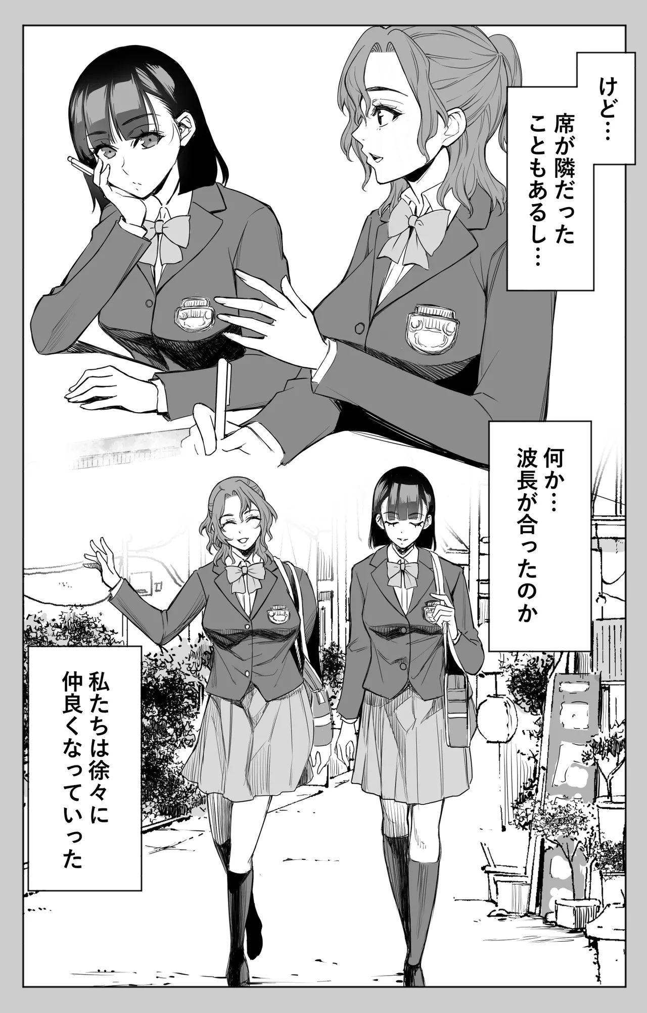 オンナを激イキさせるチンポを手に入れたオレは…3 page 11 full
