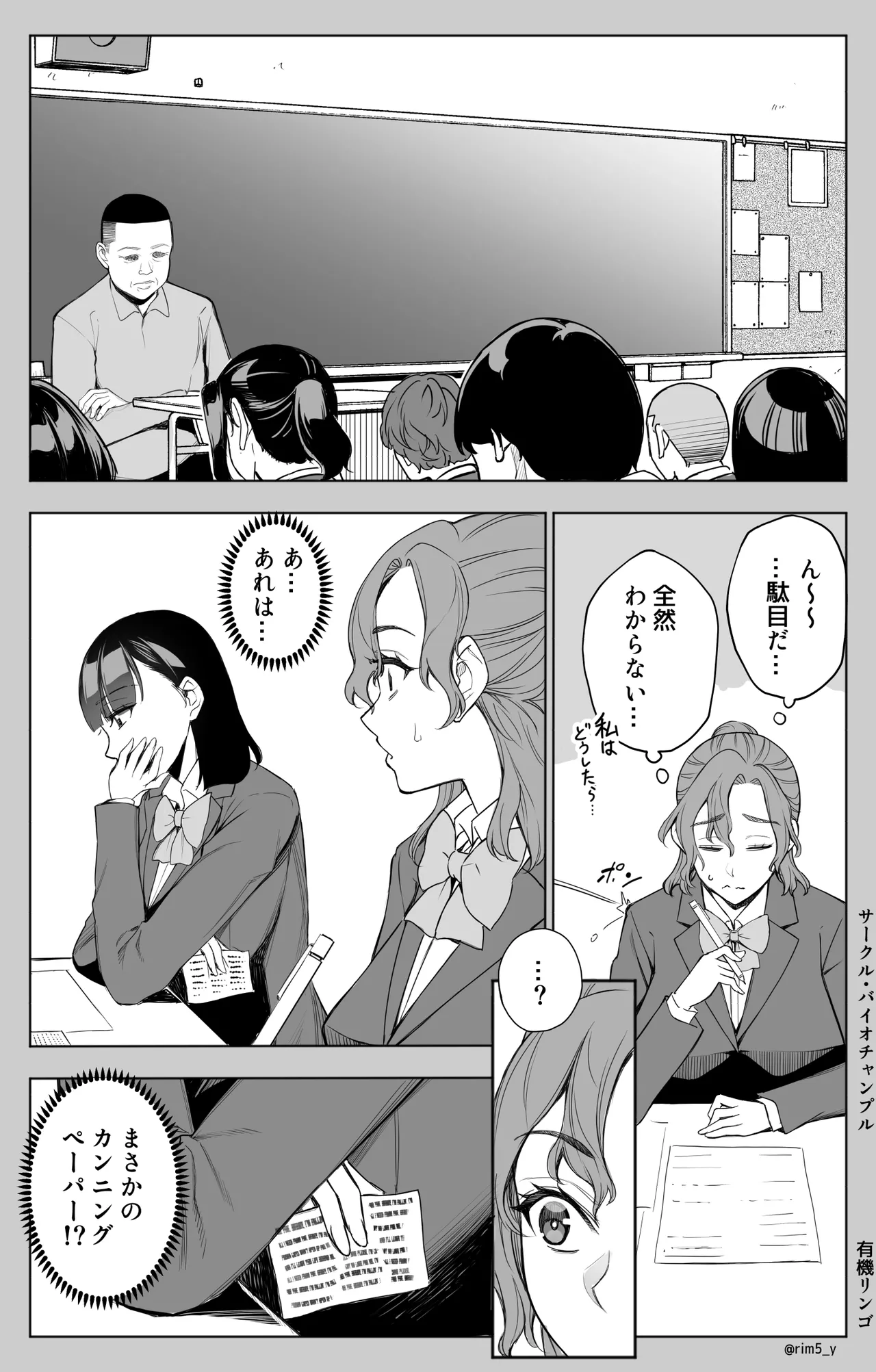 オンナを激イキさせるチンポを手に入れたオレは…3 page 12 full