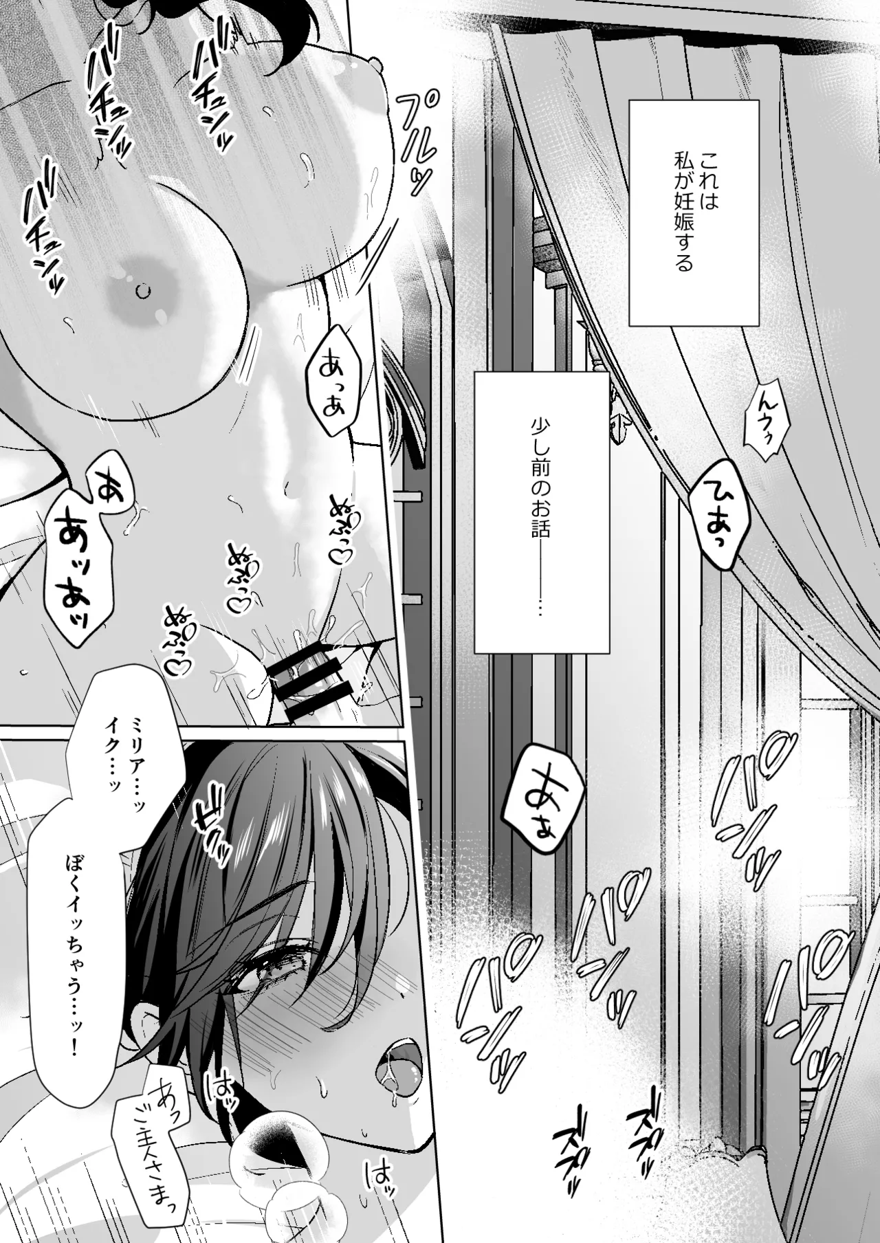 おまかせくださいご主人さま1.5～side story～ page 4 full