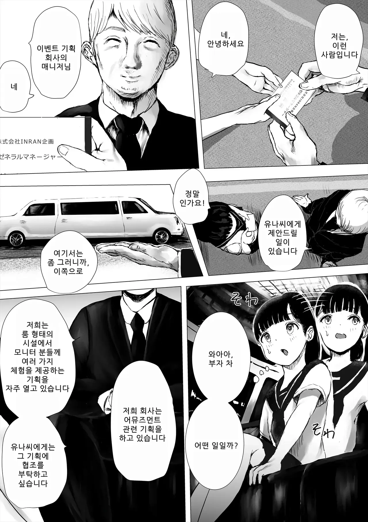 JC 자지 방 한달 챌린지! 전편 page 7 full