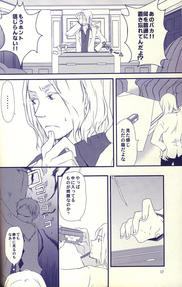 Himitsu no Pensées page 11 full