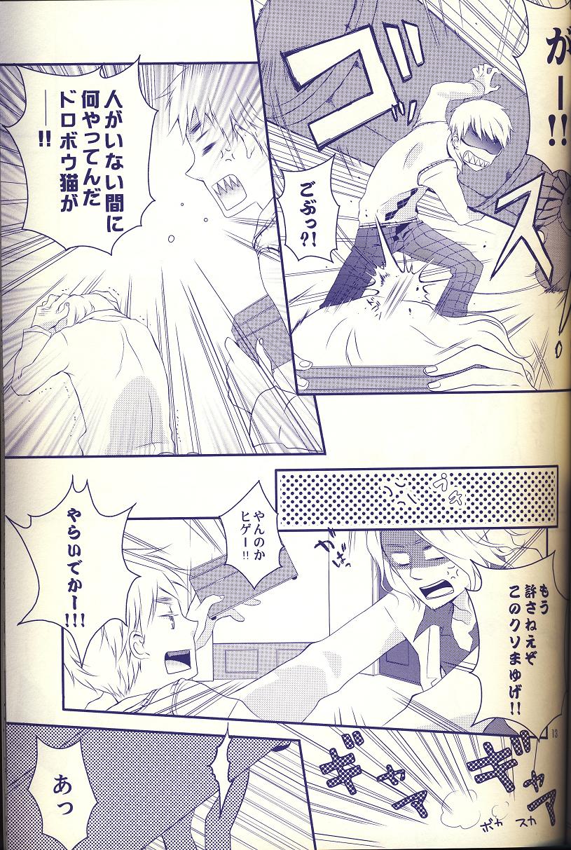 Himitsu no Pensées page 12 full