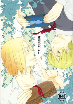 Himitsu no Pensées