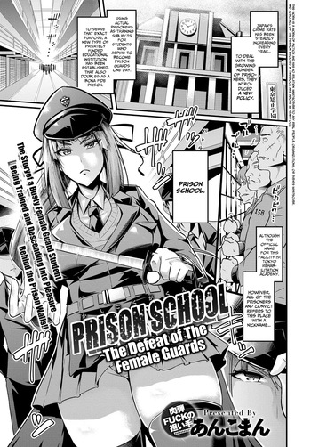 [Ankoman] Kangoku Gakuen ~Onna Kanshu-tachi no Haiboku~ | Prison School ~The Defeat of the Female Guards~ (COMIC Anthurium 2018-12) [English] [DeppoTL] [Digital] cover