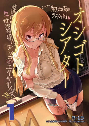[Werk (Andou Shuki)] Oshigoto Theater 1 (The IDOLM@STER MILLION LIVE!) [Digital] cover