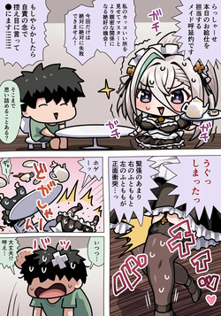 メイド呼延灼おっぱい