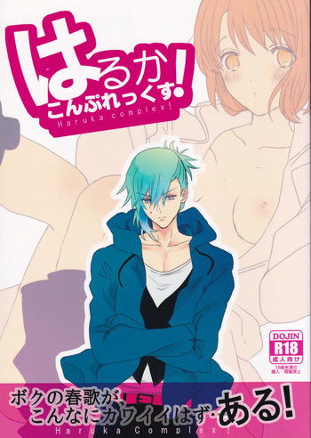 (Love Song Lesson 8th) [primula (Yurine)] Haruka Complex! (Uta no Prince-sama) cover