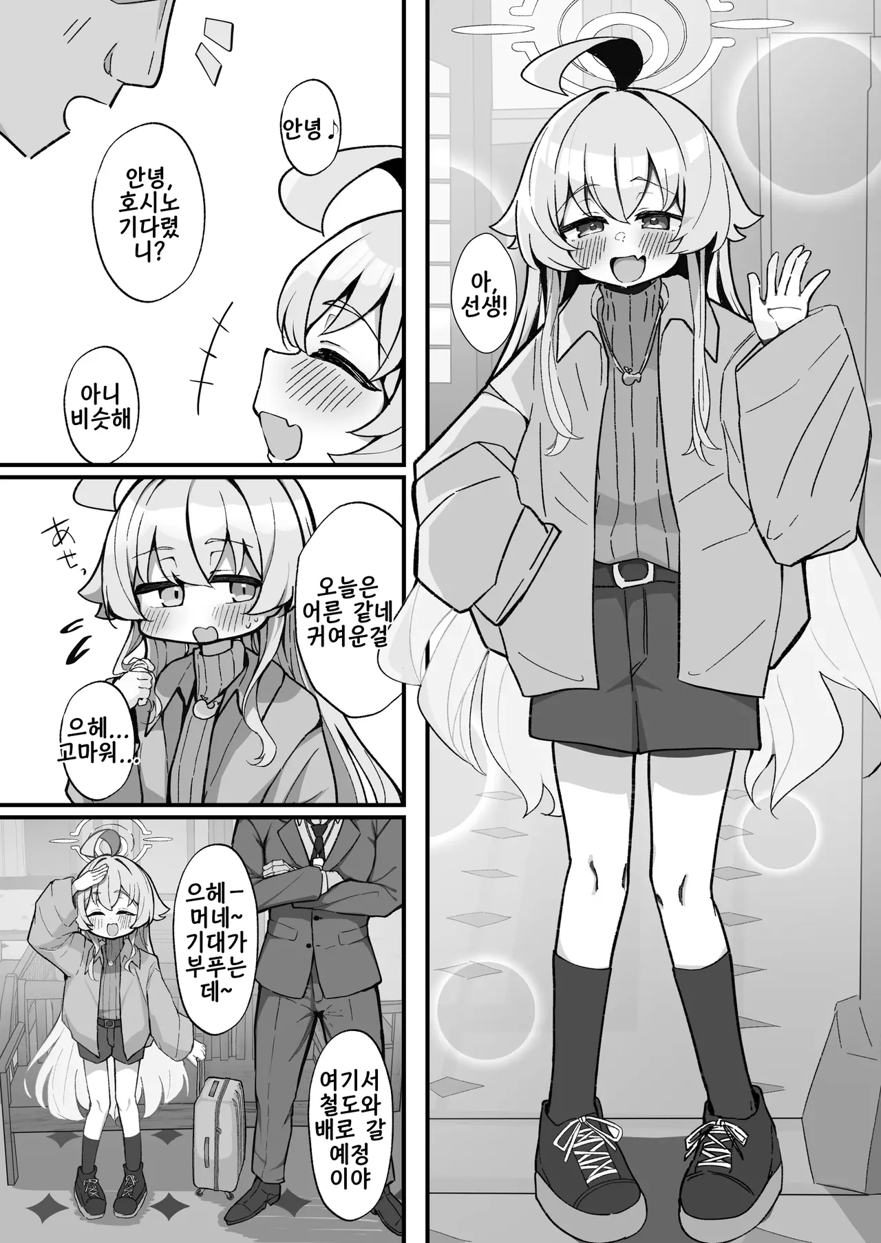 kotorira asobu page 3 full