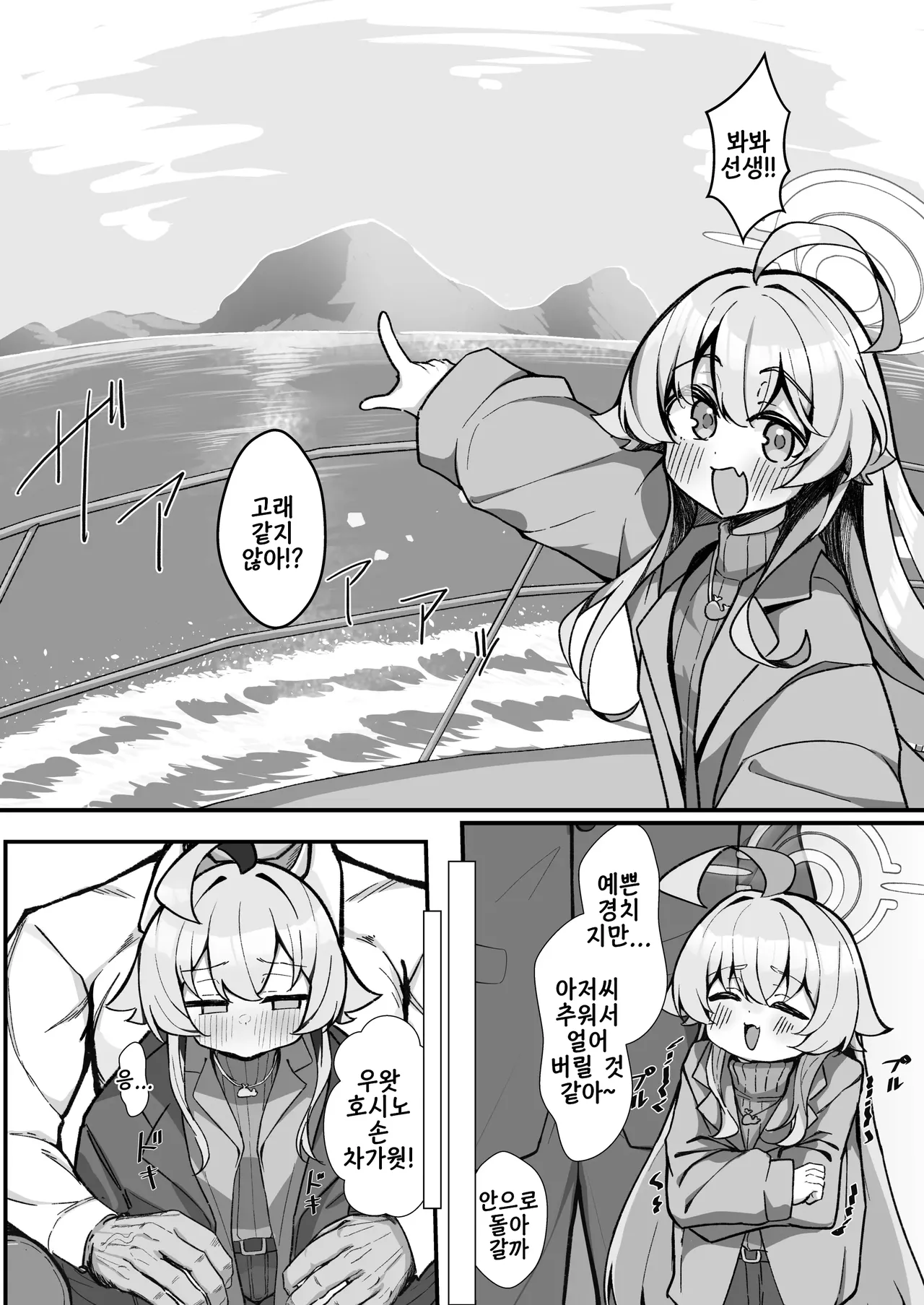 kotorira asobu page 4 full