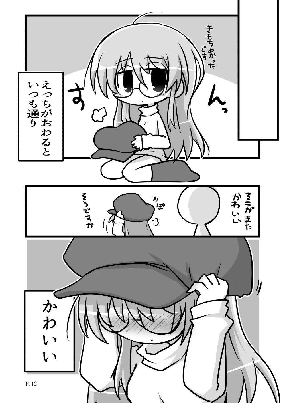 Echi Yasumi page 12 full