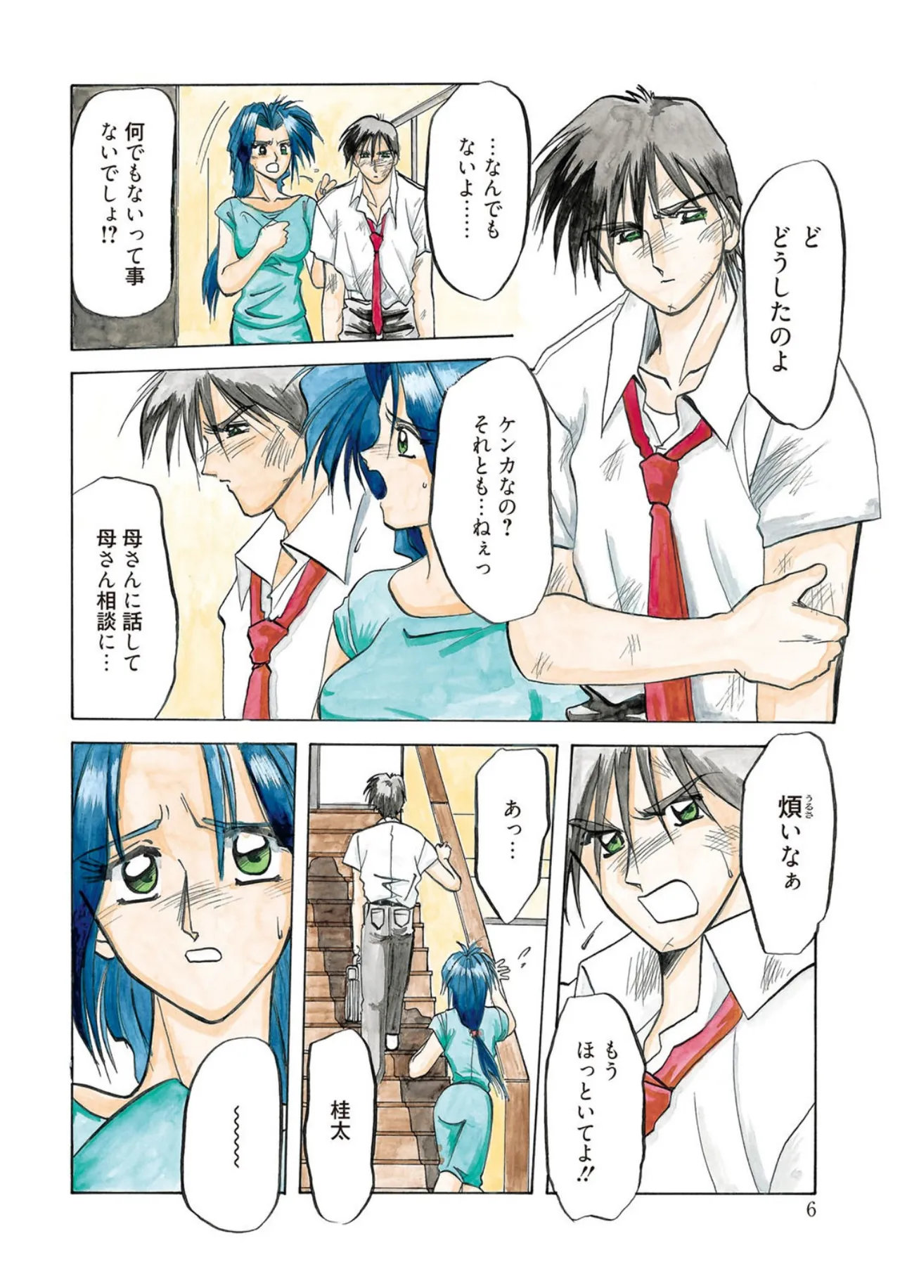 Kindan no Houteishiki page 6 full
