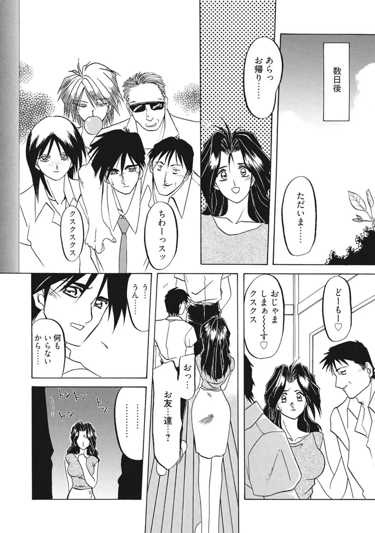 Kindan no Houteishiki page 8 full