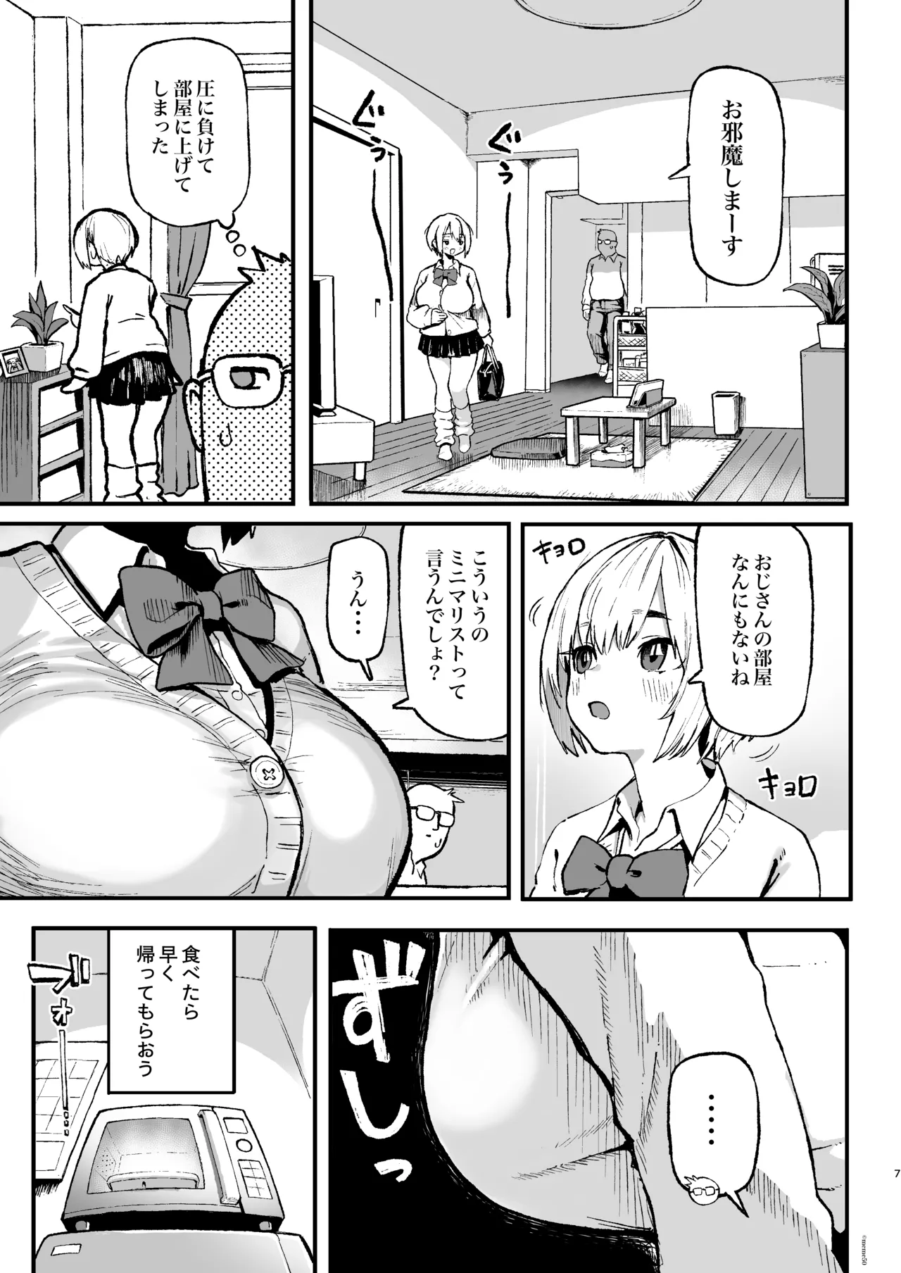 Sumire wa High Calorie page 7 full