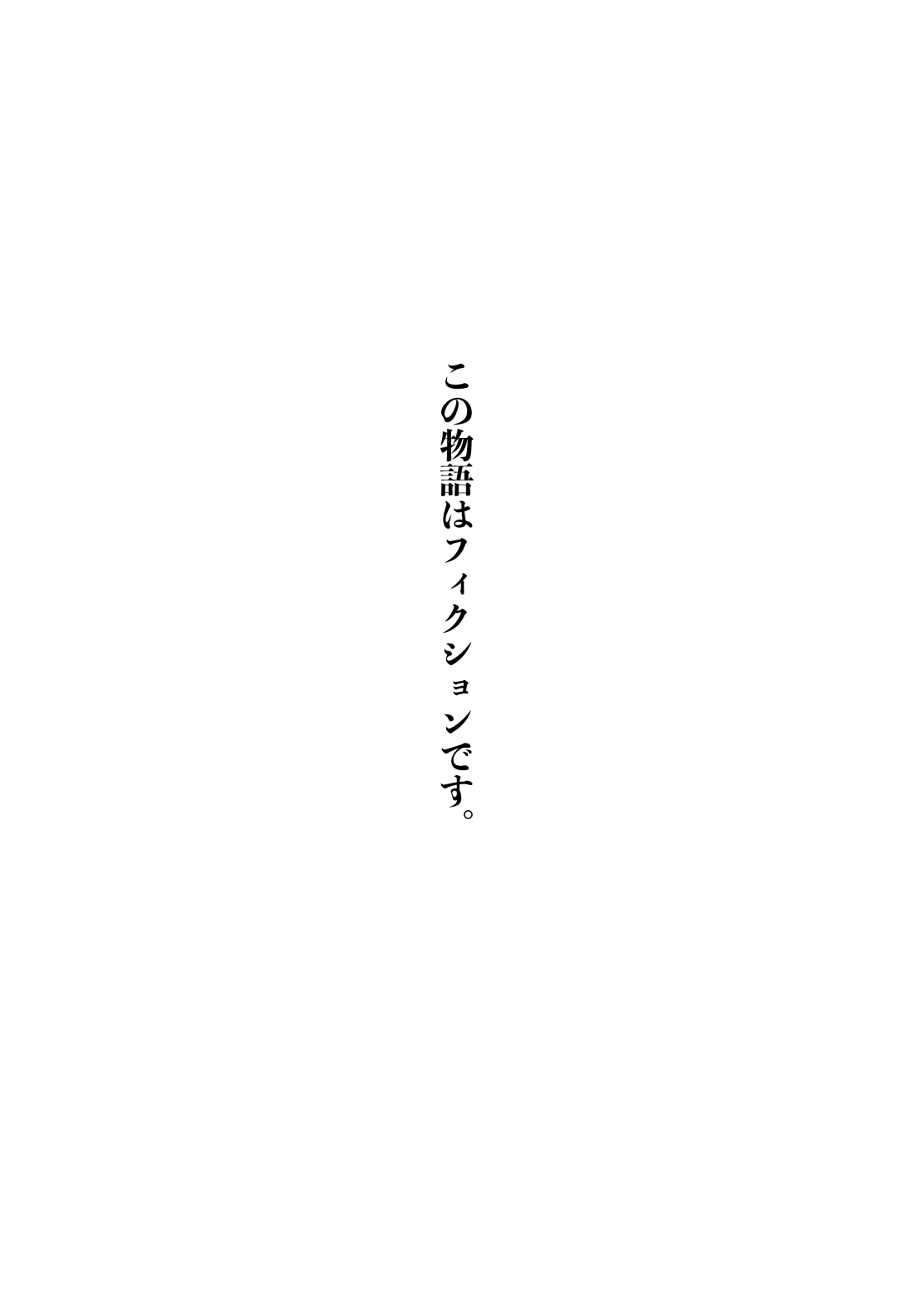 続・ロリコン解放軍 page 3 full