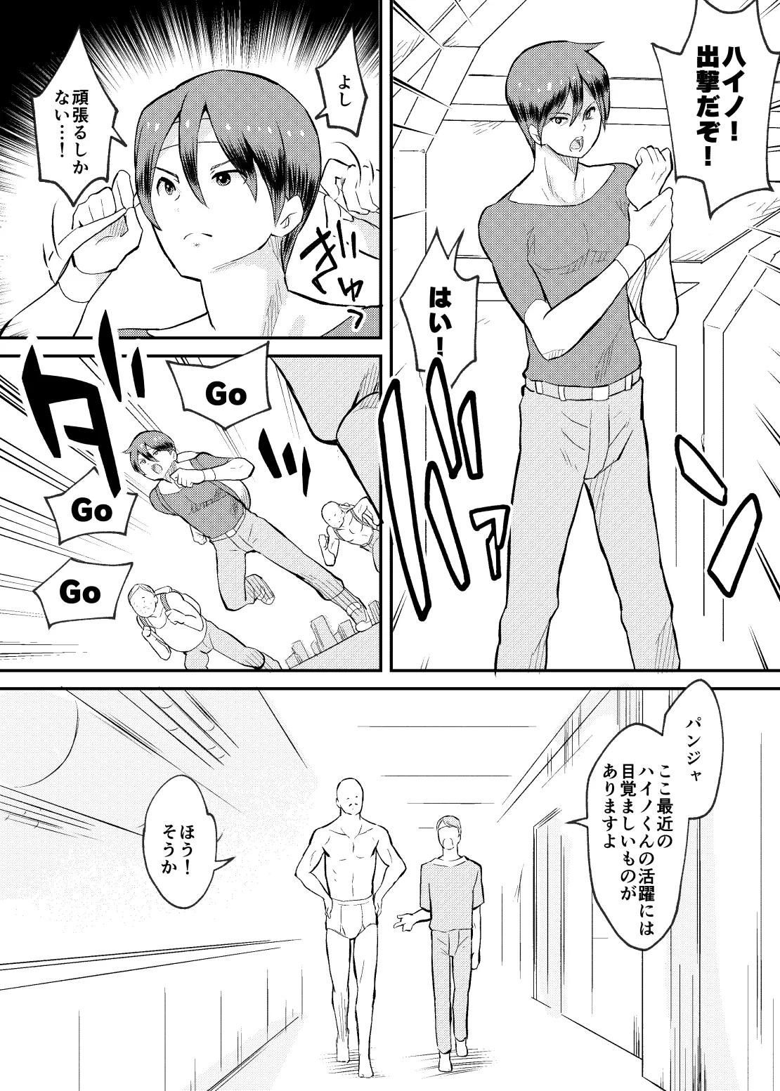 続・ロリコン解放軍 page 7 full