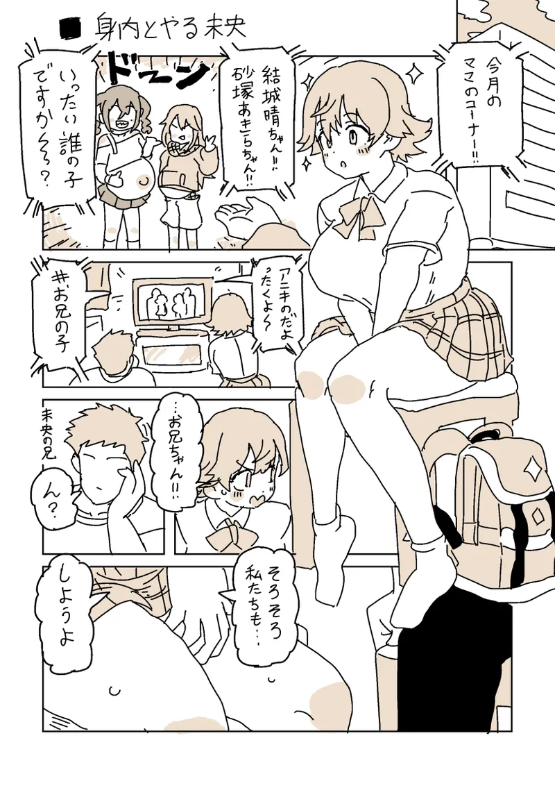 本田未央 page 2 full