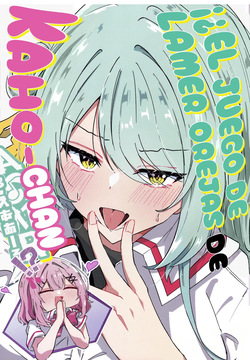 Kaho-chan no Mimi-name Play!?