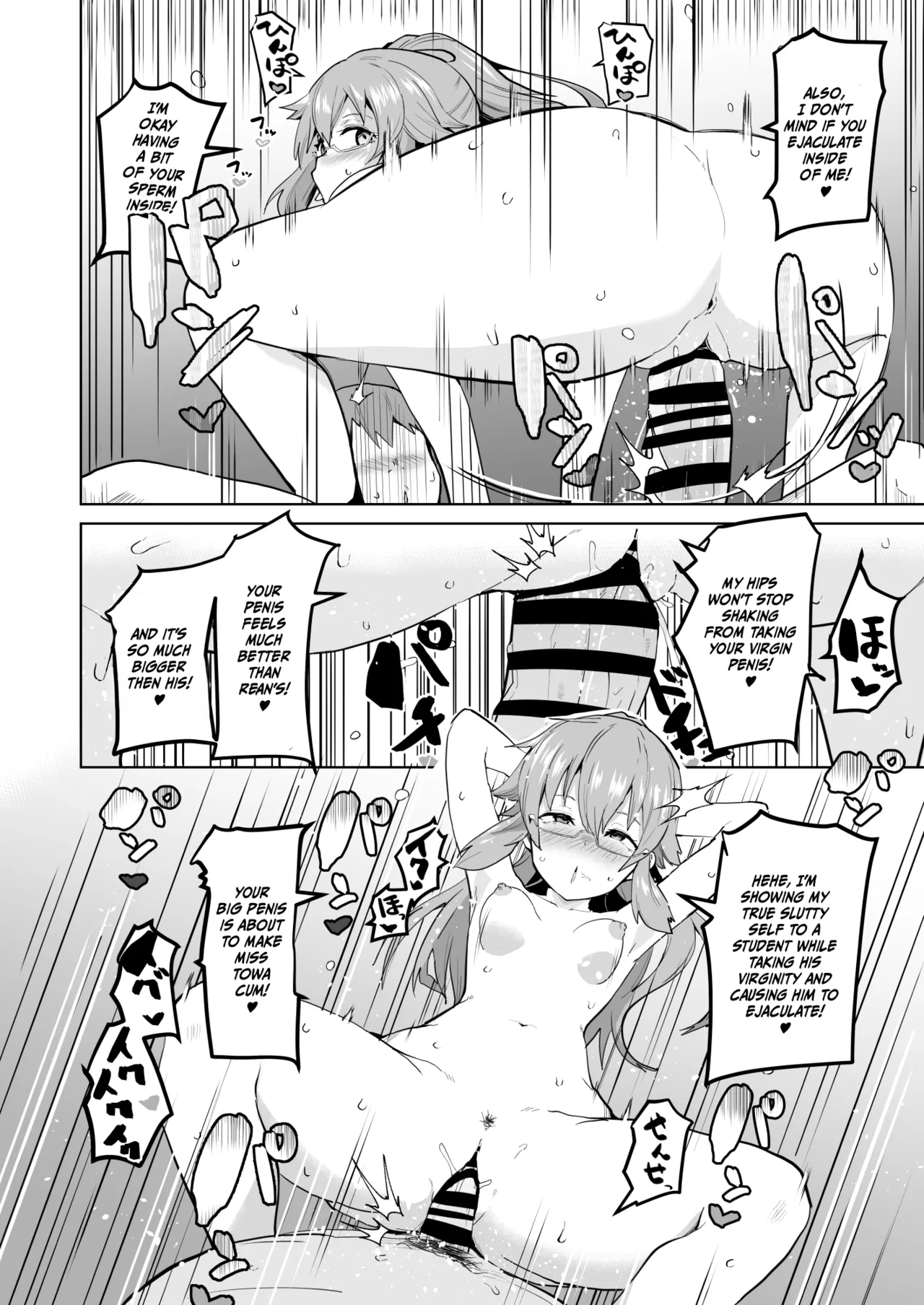 Daybreak 2 - Towa Manga page 6 full