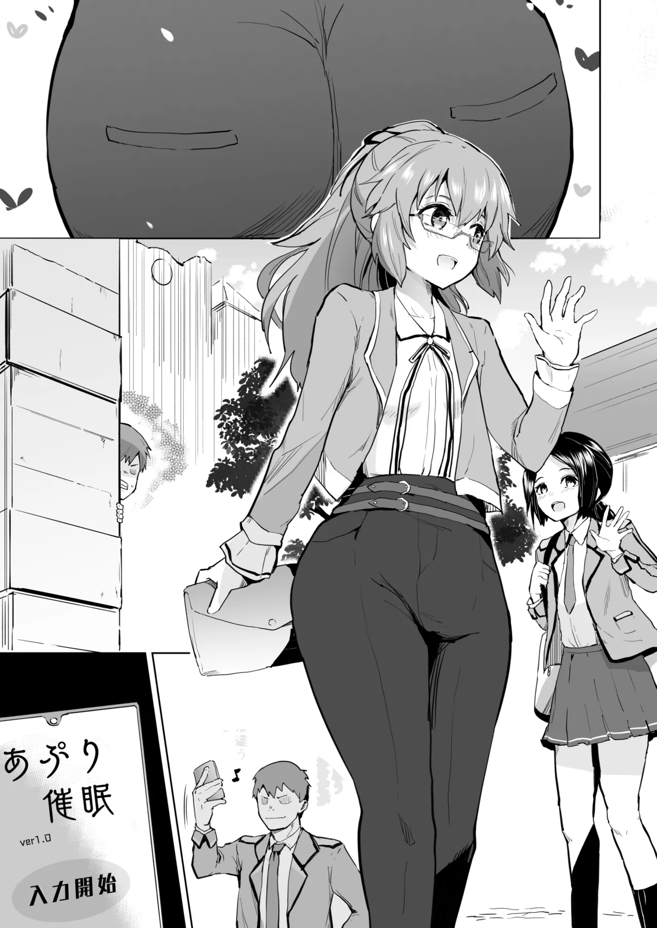 Daybreak 2 - Towa Manga page 9 full