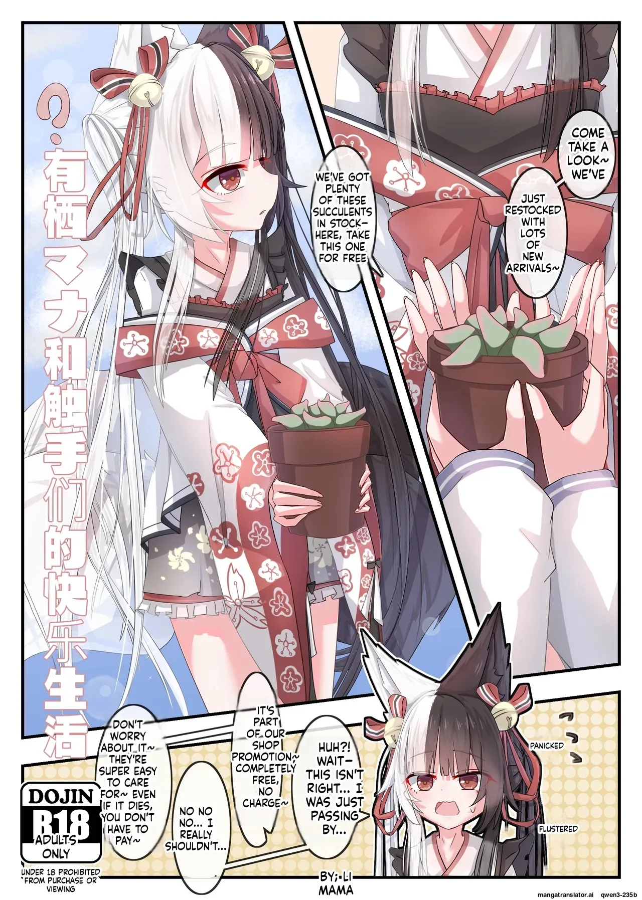 A happy life with ArisuMana and tentacles! page 1 full