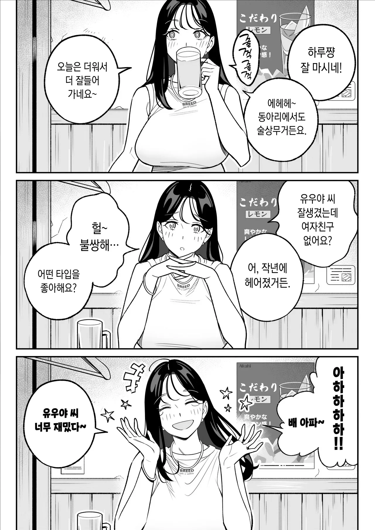俺のマチアプ体験記彼氏持ちJDをバチボコにハメてみた page 12 full