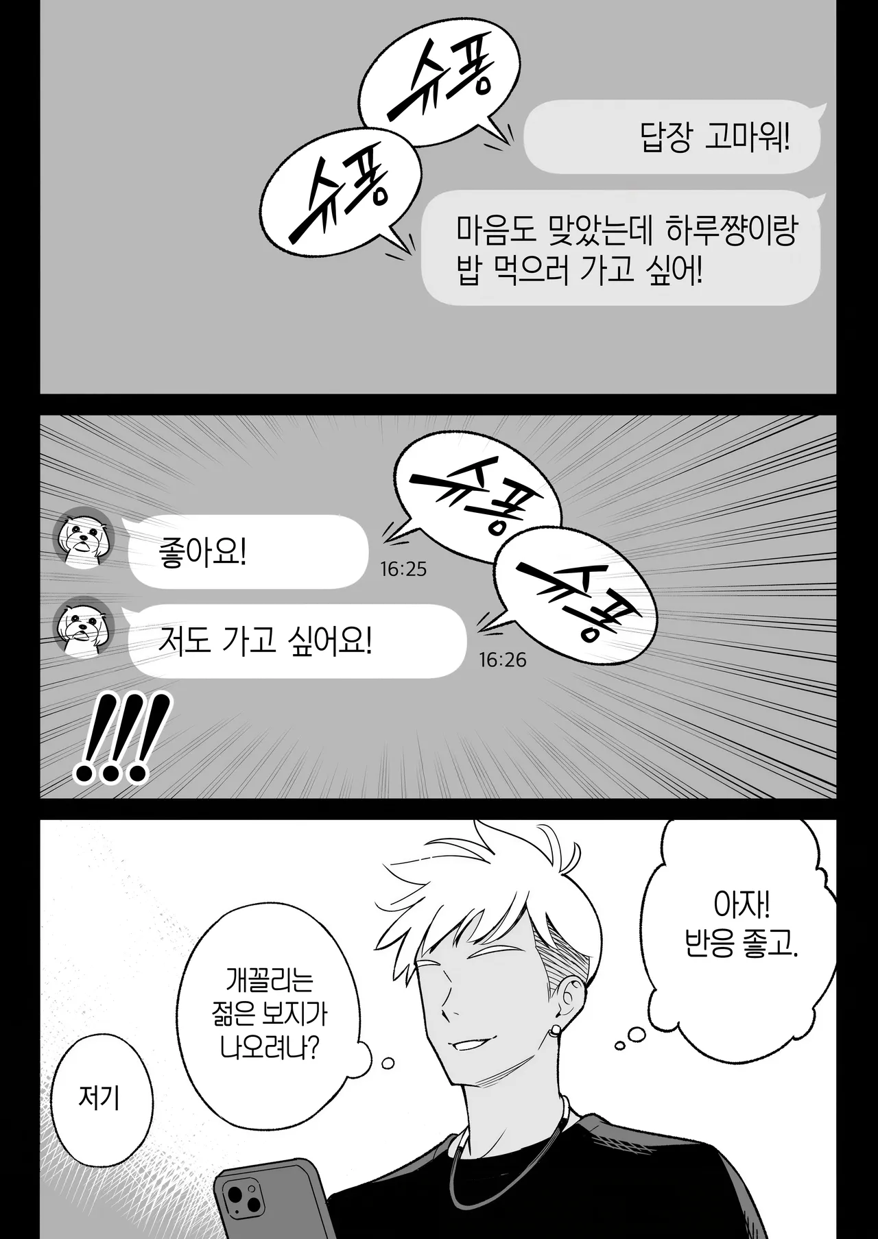 俺のマチアプ体験記彼氏持ちJDをバチボコにハメてみた page 5 full