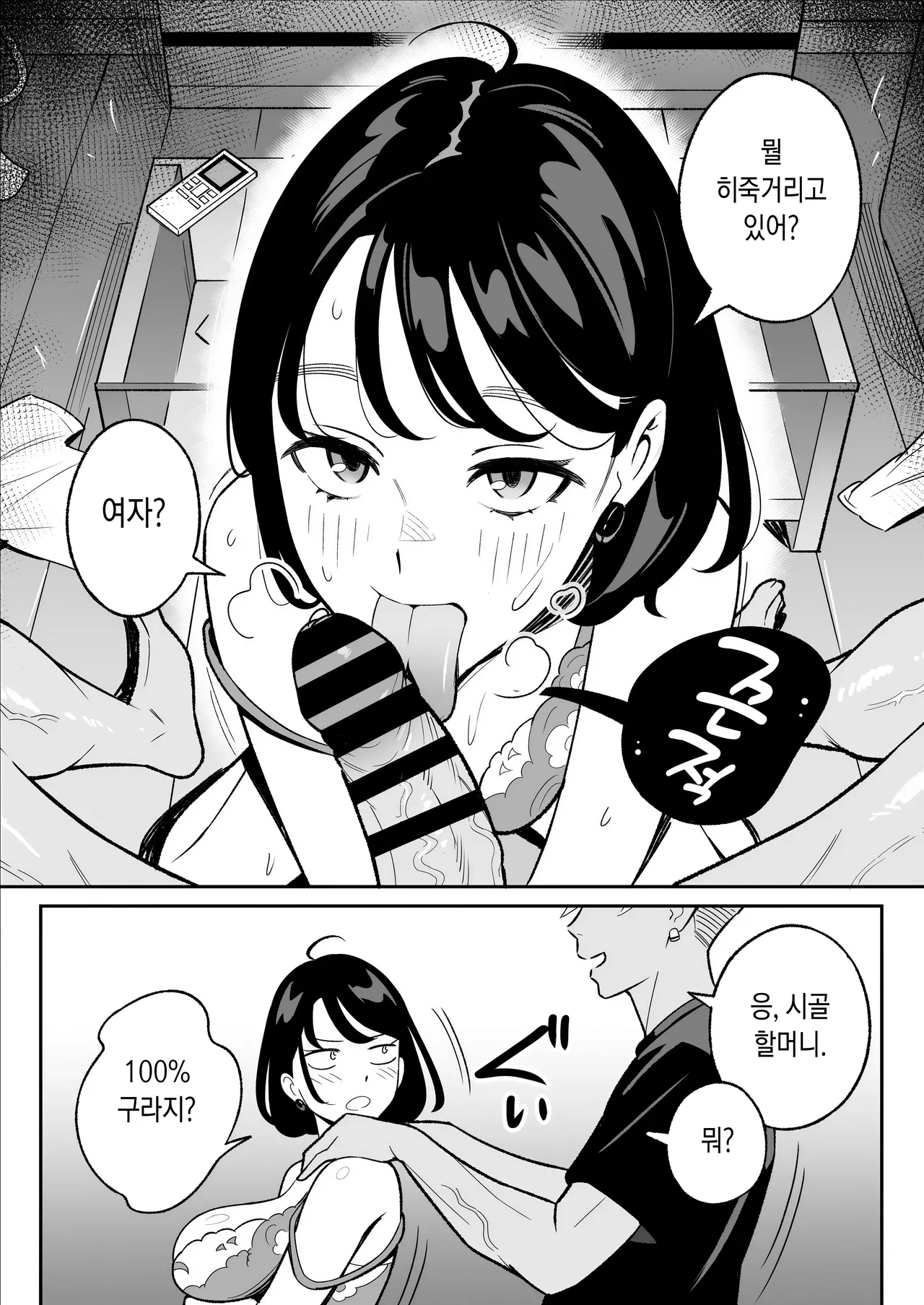 俺のマチアプ体験記彼氏持ちJDをバチボコにハメてみた page 6 full