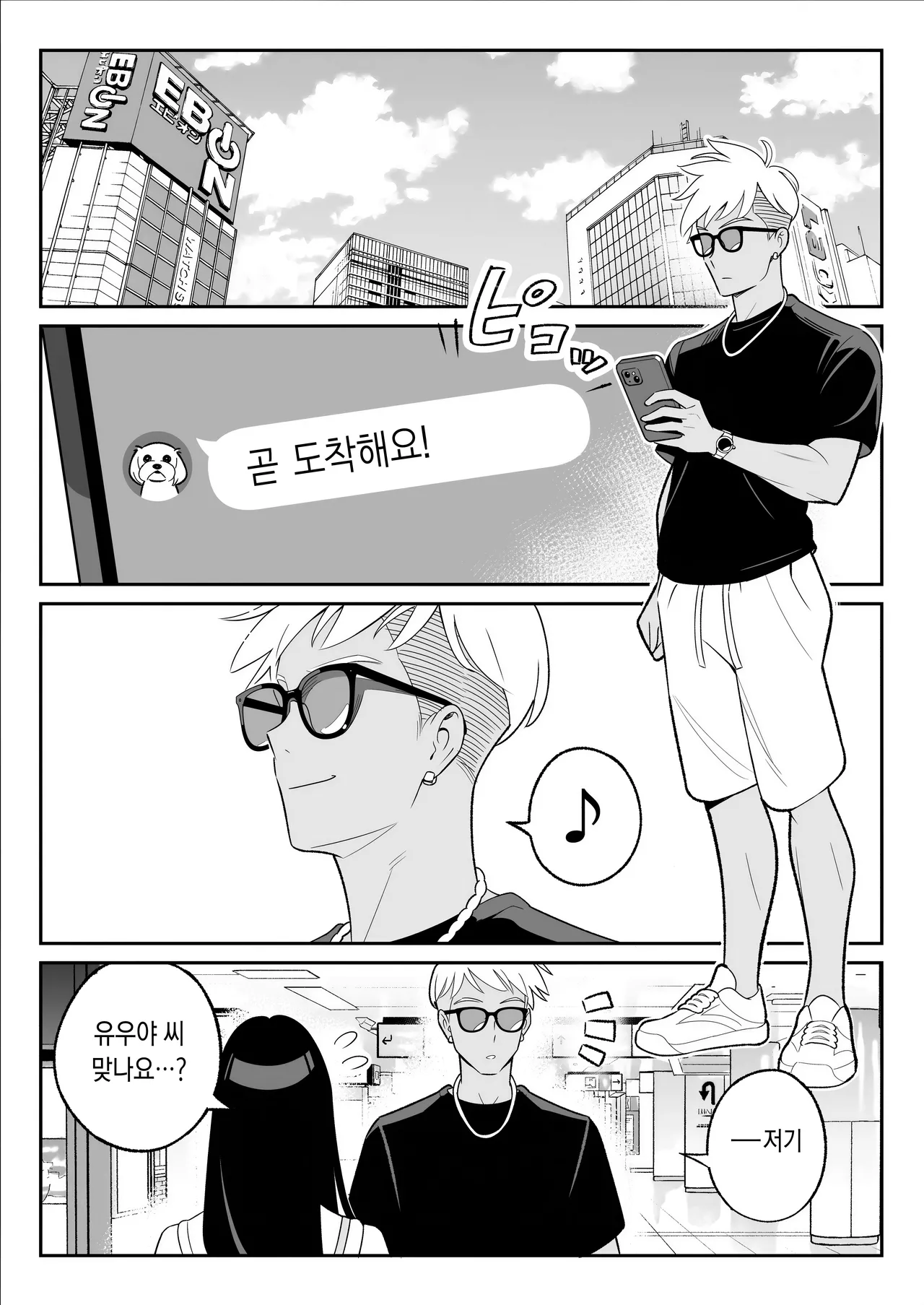 俺のマチアプ体験記彼氏持ちJDをバチボコにハメてみた page 8 full