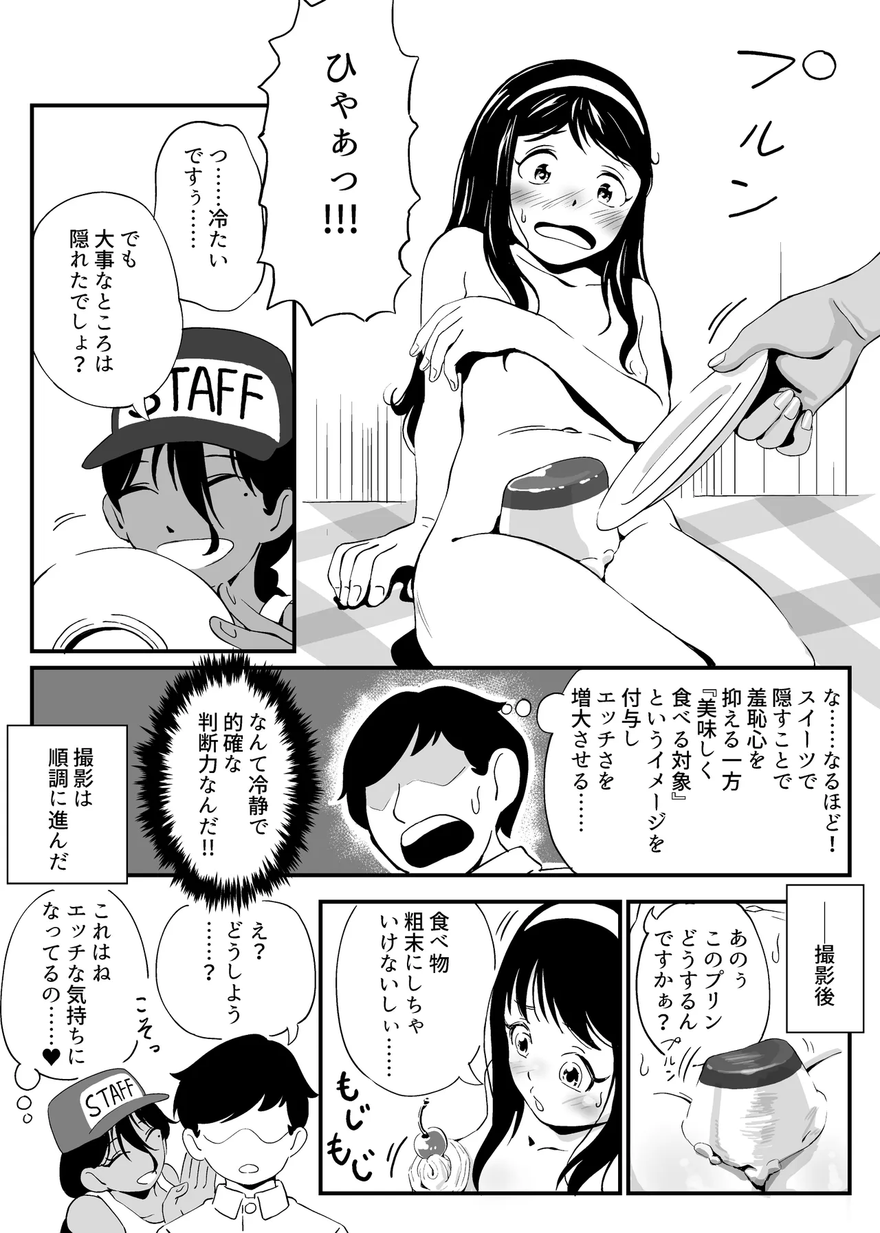 Showa, Shoujo Nude ga Atta Jidai no Kiroku Soushuuhen page 11 full