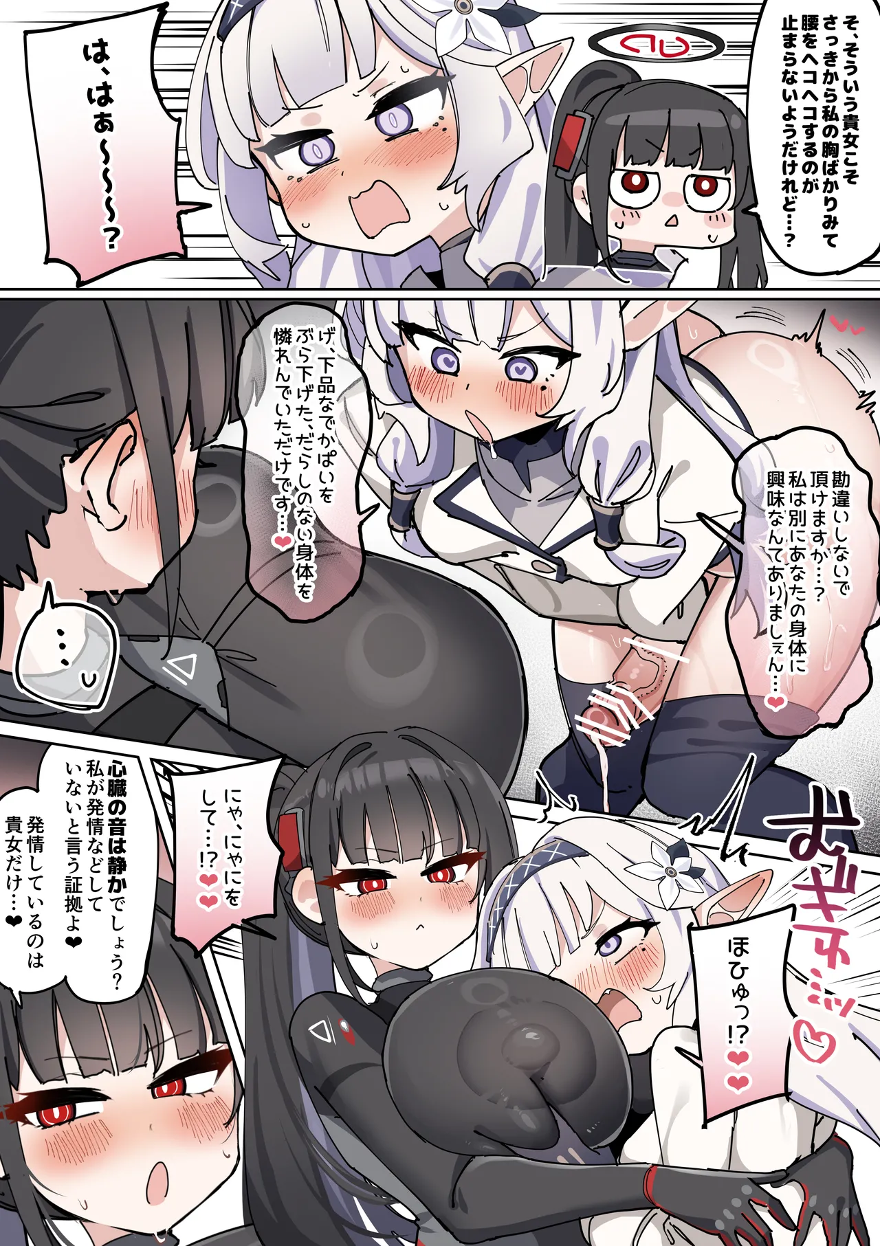 Nagachin Karidaka Dekatama Futanari Bishoujo Himari-chan page 10 full