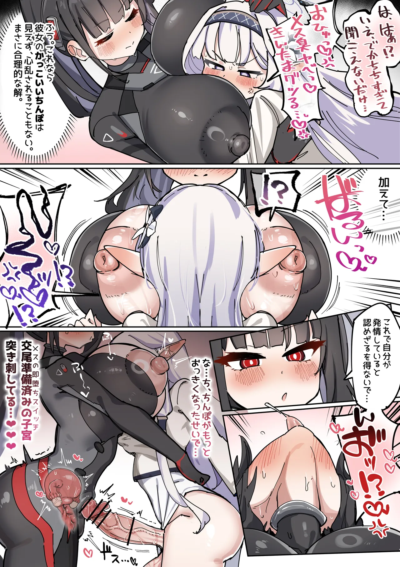 Nagachin Karidaka Dekatama Futanari Bishoujo Himari-chan page 11 full