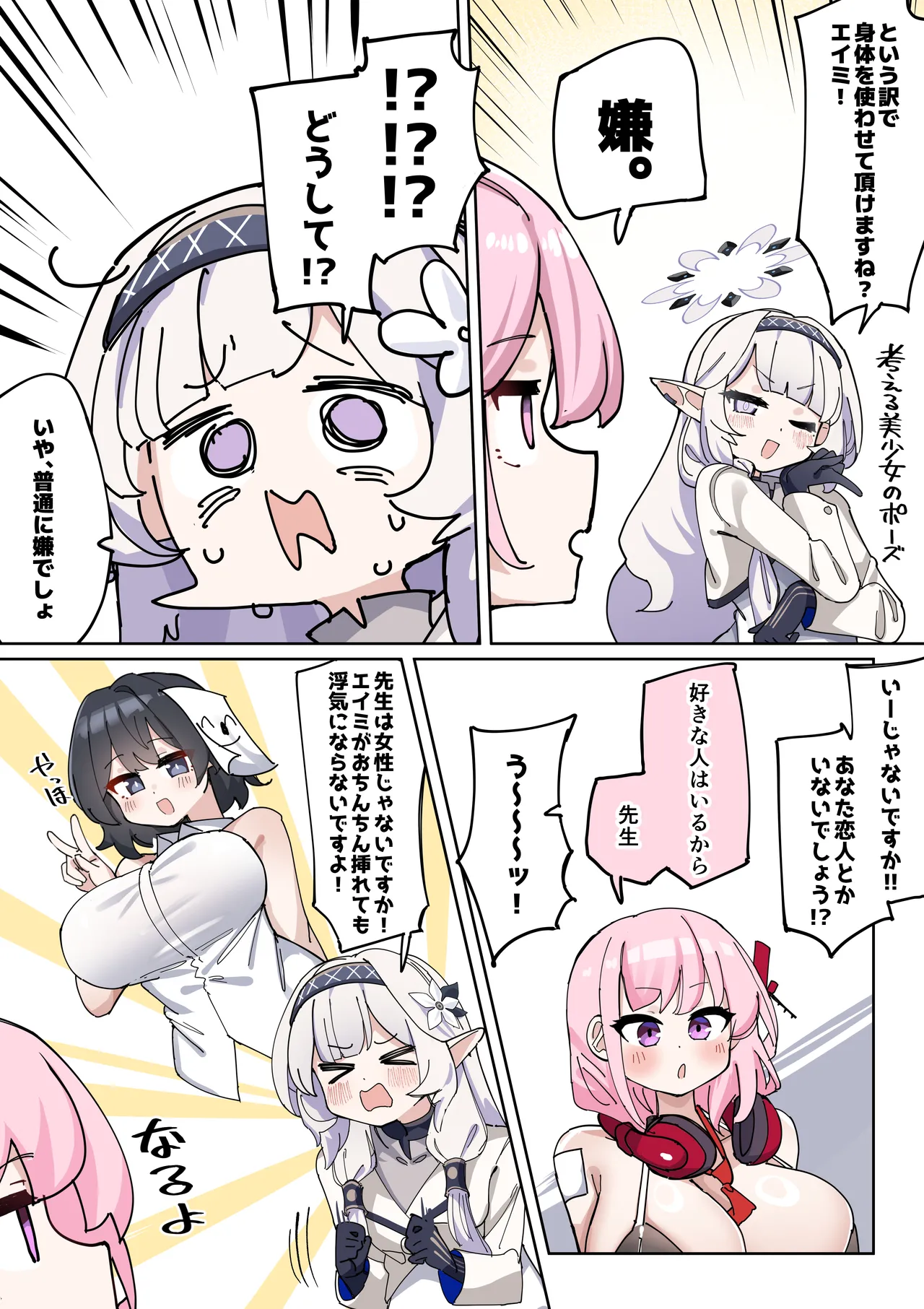 Nagachin Karidaka Dekatama Futanari Bishoujo Himari-chan page 2 full