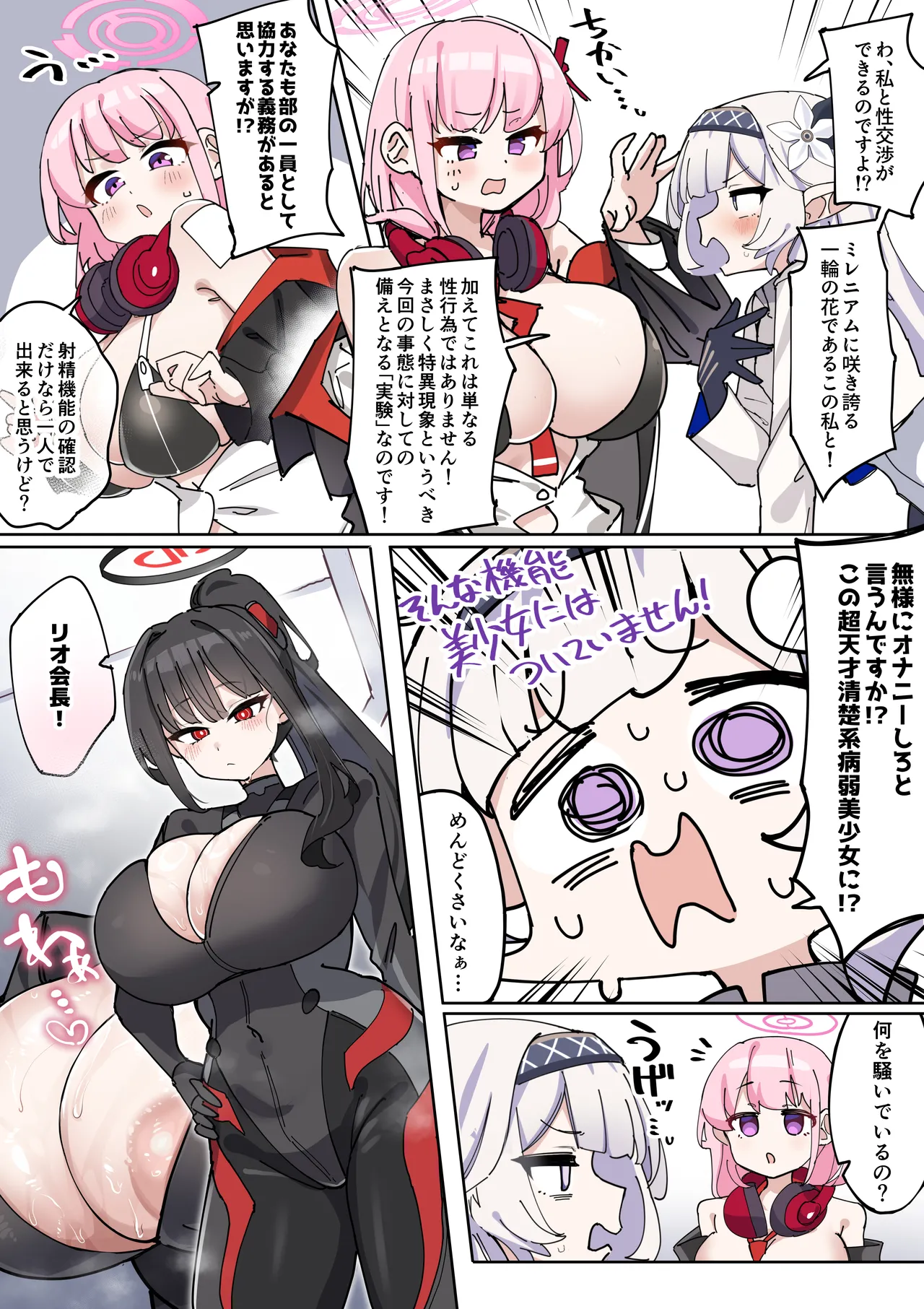 Nagachin Karidaka Dekatama Futanari Bishoujo Himari-chan page 3 full